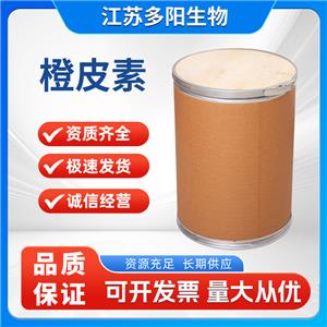 橙皮素,HESPERETIN