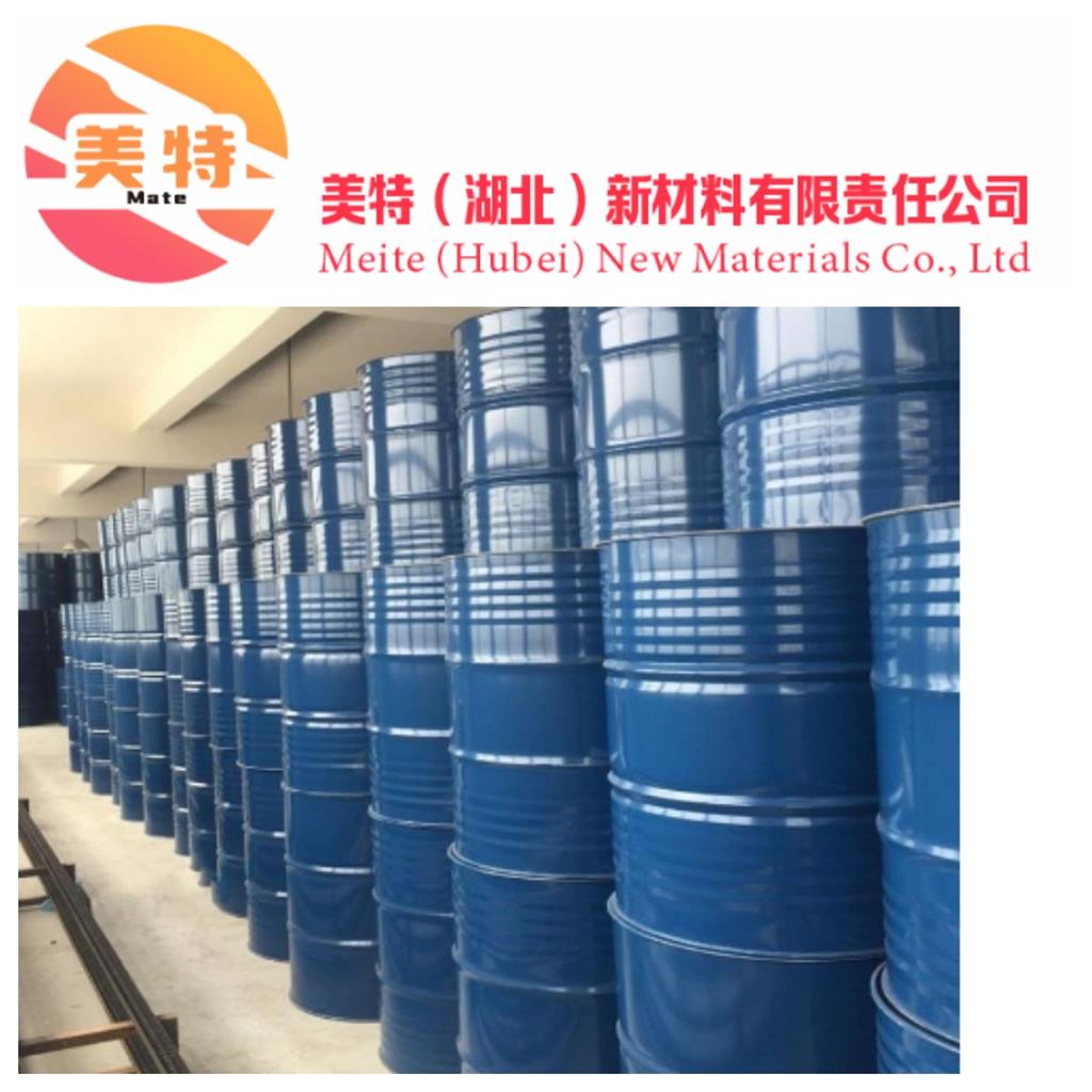 乙二胺四亞甲基膦酸鈉,EDTMPS