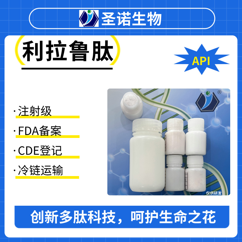 利拉魯肽,Liraglutide