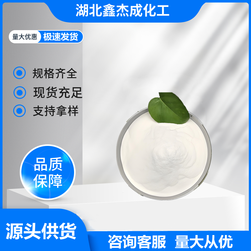 辛弗林鹽酸鹽,Synephrine hydrochloride