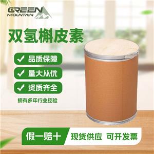 雙氫槲皮素,(+)-TAXIFOLIN