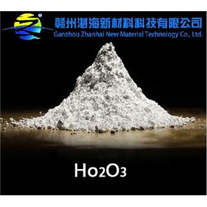 納米氧化鈥,Holmia Nanopowder