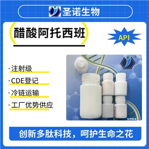 醋酸阿托西班，Atosiban Acetate