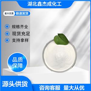 辛弗林鹽酸鹽,Synephrine hydrochloride