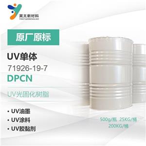 NP(PO)2A-(2丙氧基)壬基苯酚丙烯酸酯 UV光固化单官能单体71926-19-7