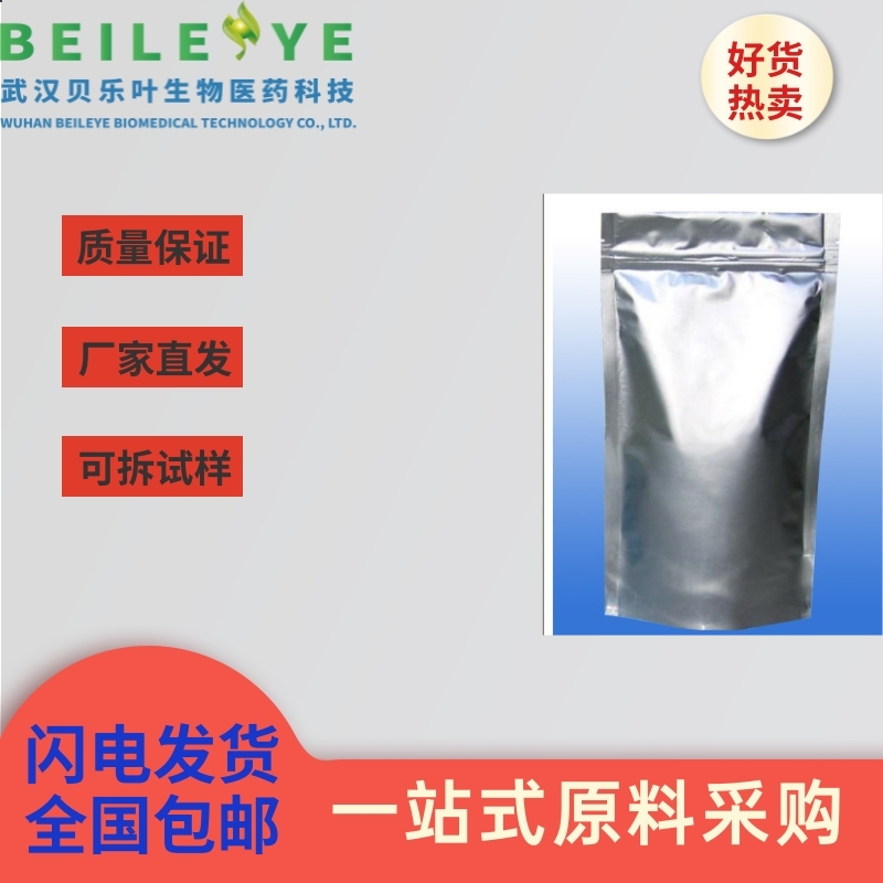 2,5-吡嗪二羧酸二水合物,2,5-PYRAZINEDICARBOXYLIC ACID DIHYDRATE