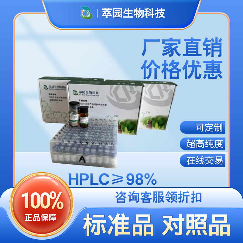 5,7-二羥基-8-甲氧基黃酮二乙酸酯,5,7-Diacetoxy-8-methoxyflavone
