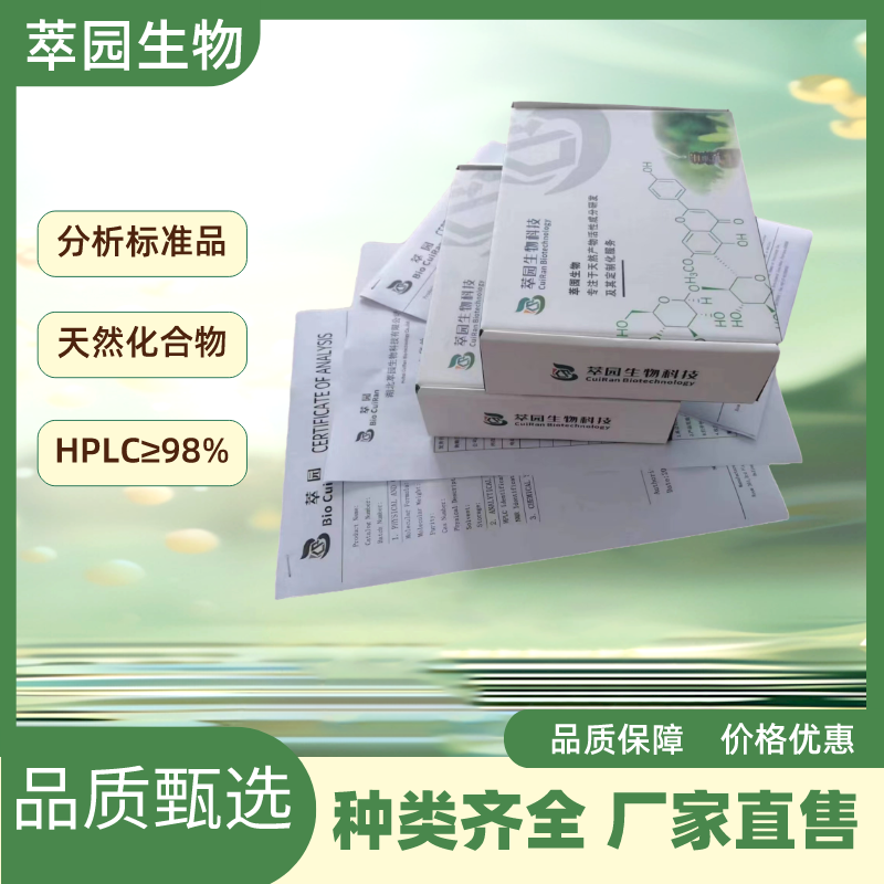 甲基卡枯醇,Methyl kakuol