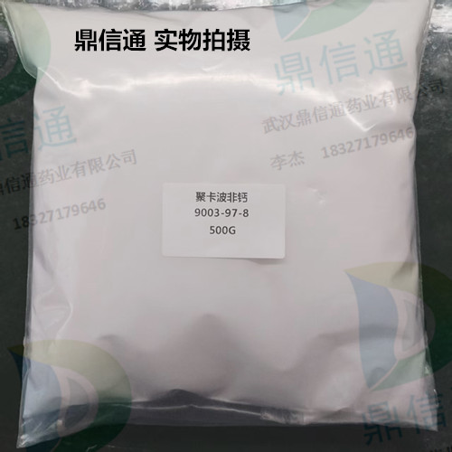 聚卡波非；聚卡波非钙,Polycarbophil