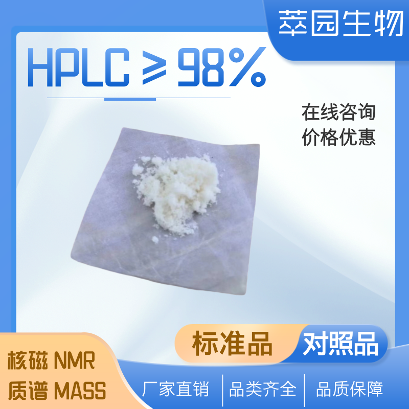 Β-香樹脂酮醇,β-Amyrenonol