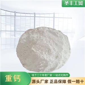 重質(zhì)碳酸鈣,Heavy Calcium Carbonate
