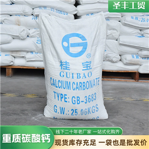 重質(zhì)碳酸鈣,Heavy Calcium Carbonate