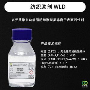 多元共聚多功能脂肪醇聚醚類非離子表面活性劑 WLD,WLD