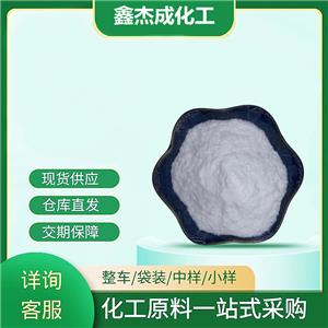 DL-扁桃酸 Α-羥基苯乙酸 有機(jī)合成 611-72-3 含量99% 