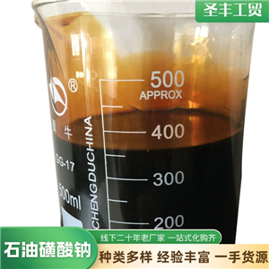 石油磺酸鈉,sodium alkane sulfonate