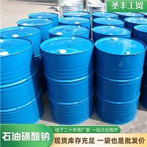石油磺酸鈉,sodium alkane sulfonate