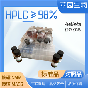 Β-香樹脂酮醇,β-Amyrenonol