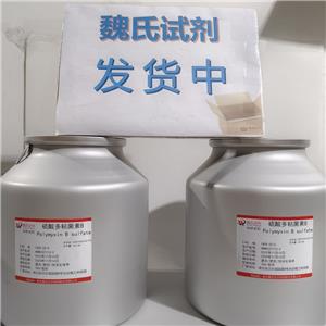硫酸多粘菌素B,Polymyxin B sulfate