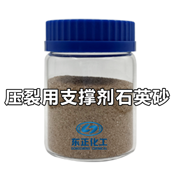 壓裂用支撐劑石英砂,Quartz sand for hydraulic fracturing