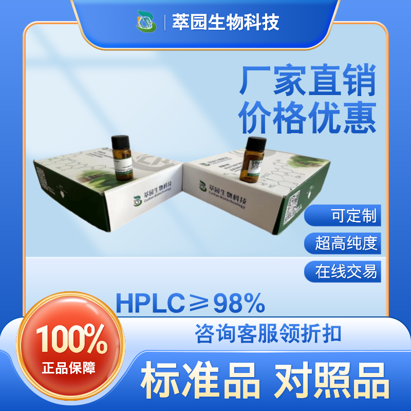 烏宋酸甲酯,URSOLIC ACID METHYL ESTER