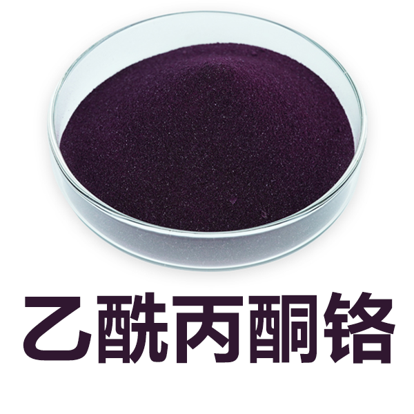 乙酰丙酮鉻,Acetylacetone Chromium