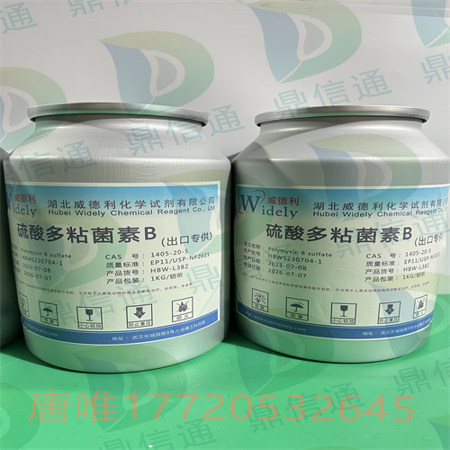 硫酸多粘菌素B,Polymyxin B sulfate
