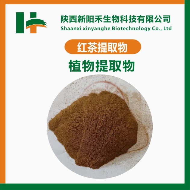 紅茶提取物,black tea extract