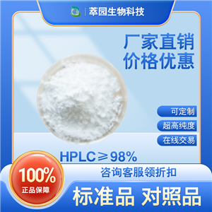 烏宋酸甲酯,URSOLIC ACID METHYL ESTER