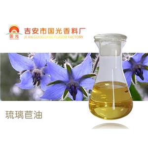 琉璃苣油