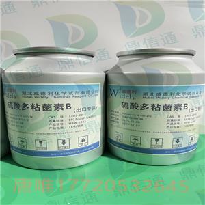 硫酸多粘菌素B,Polymyxin B sulfate