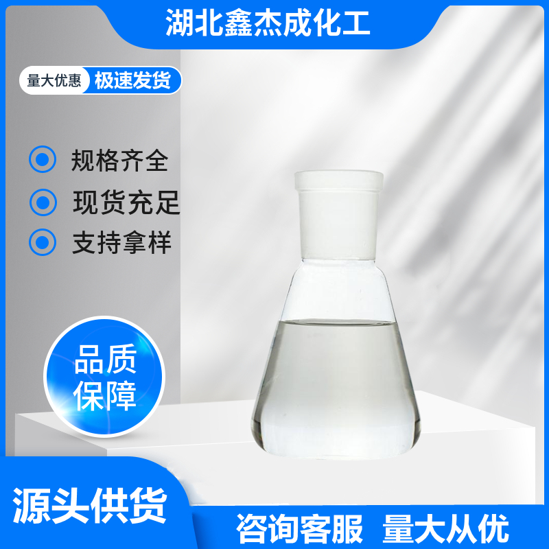 異丙醇,2-Propanol