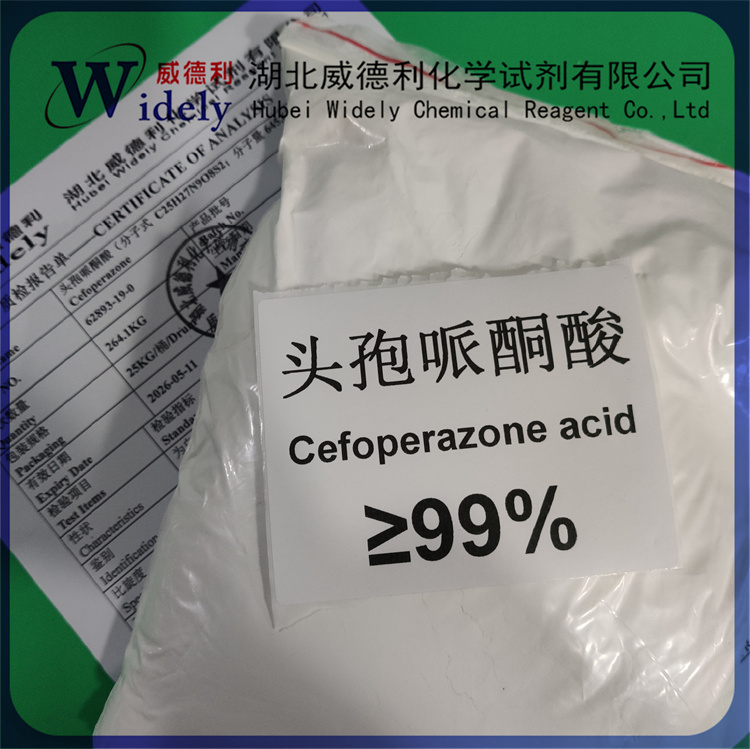 頭孢哌酮酸,Cefoperazone acid
