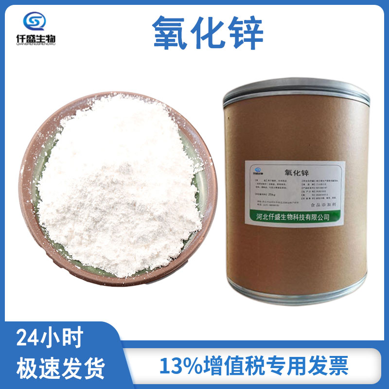 氧化鋅,Zinc oxide
