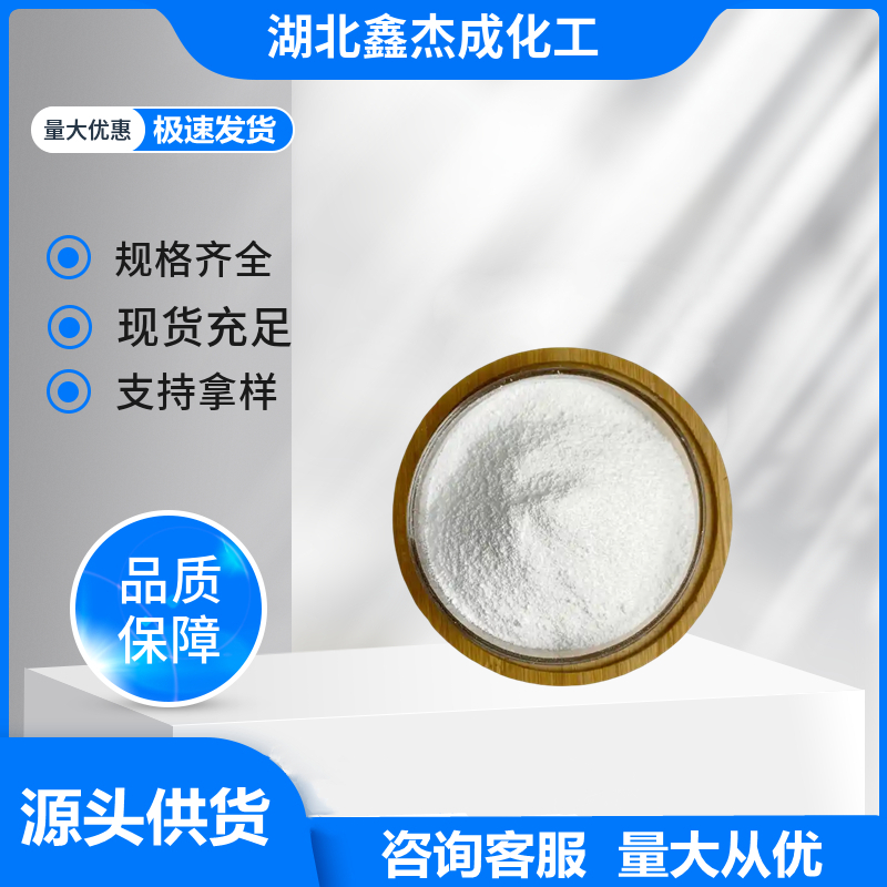 1,3-二甲基巴比妥酸,1,3-Dimethylbarbituric acid