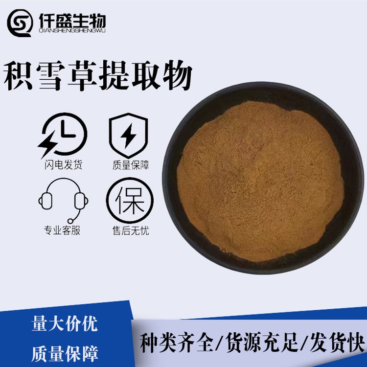 積雪草提取物,Hydrocotyle asiatica extract