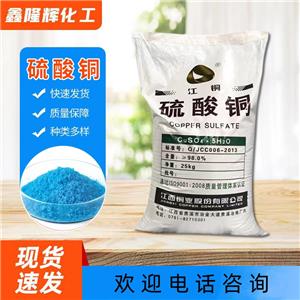 硫酸銅,Copper(II) sulfate