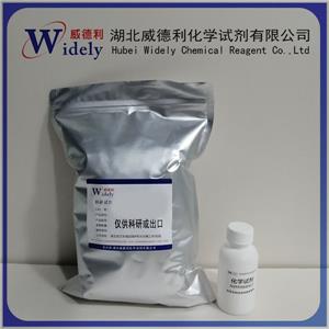 酒石酸泰万菌素 63428-13-7 化学试剂