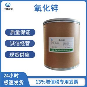 氧化鋅,Zinc oxide