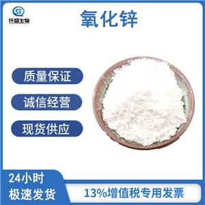 氧化鋅,Zinc oxide