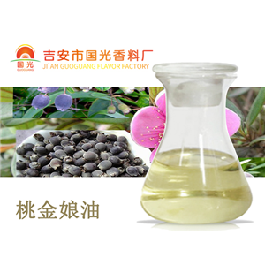 桃金娘油