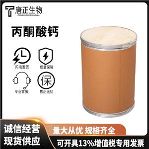 丙酮酸鈣,Calcium pyruvate