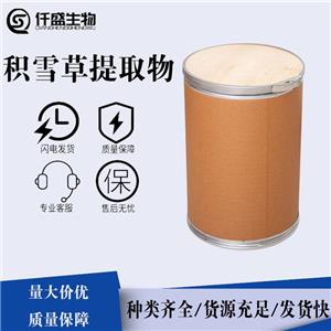 積雪草提取物,Hydrocotyle asiatica extract