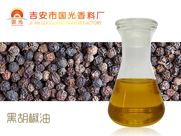 黑胡椒油,Black Pepper Oil
