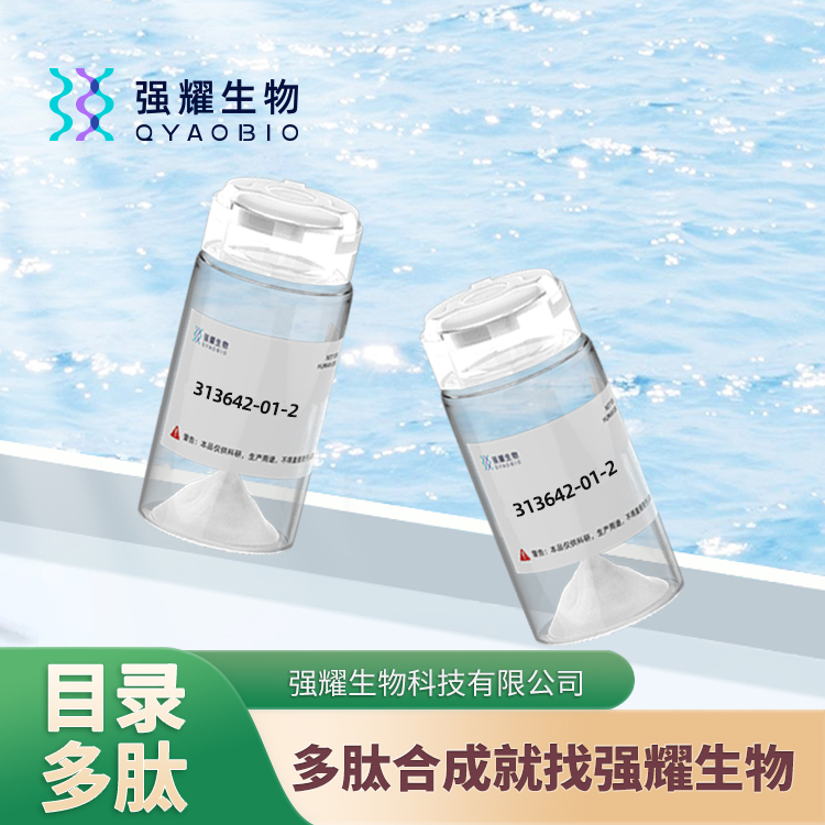 （半胱氨酰39）-组织因子（33-53）,(Cys39)-Tissue Factor (33-53)?