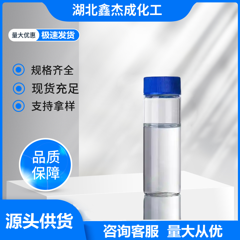 十甲基四硅氧烷,DECAMETHYLTETRASILOXANE