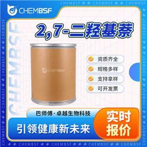 2,7-二羟基萘 582-17-2 中间体 纯度高 按需分装