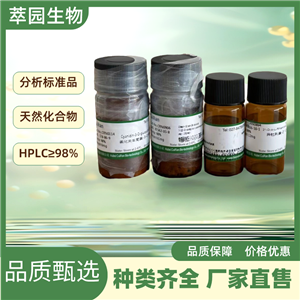 玫瑰石斛素,crepidatin