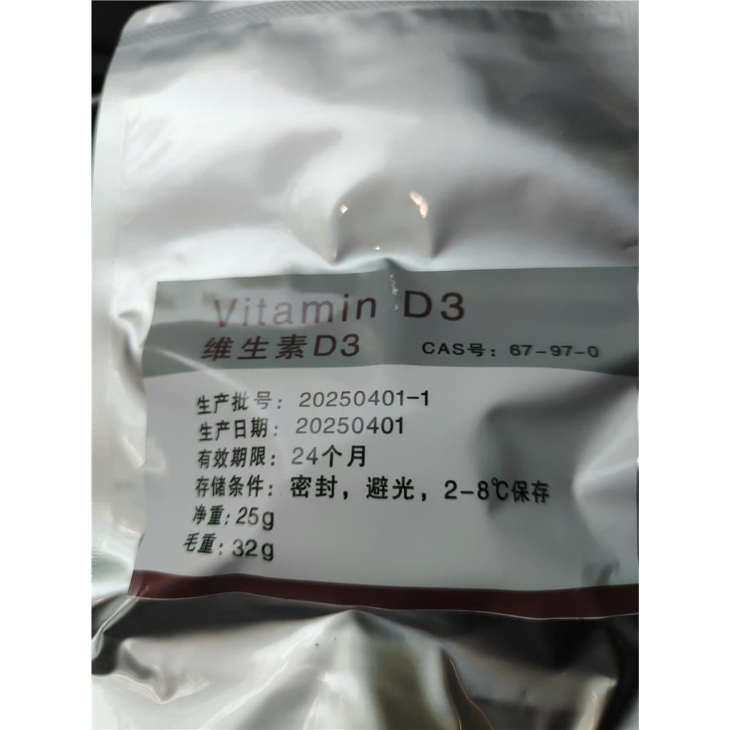 維生素D3,Vitamin D3