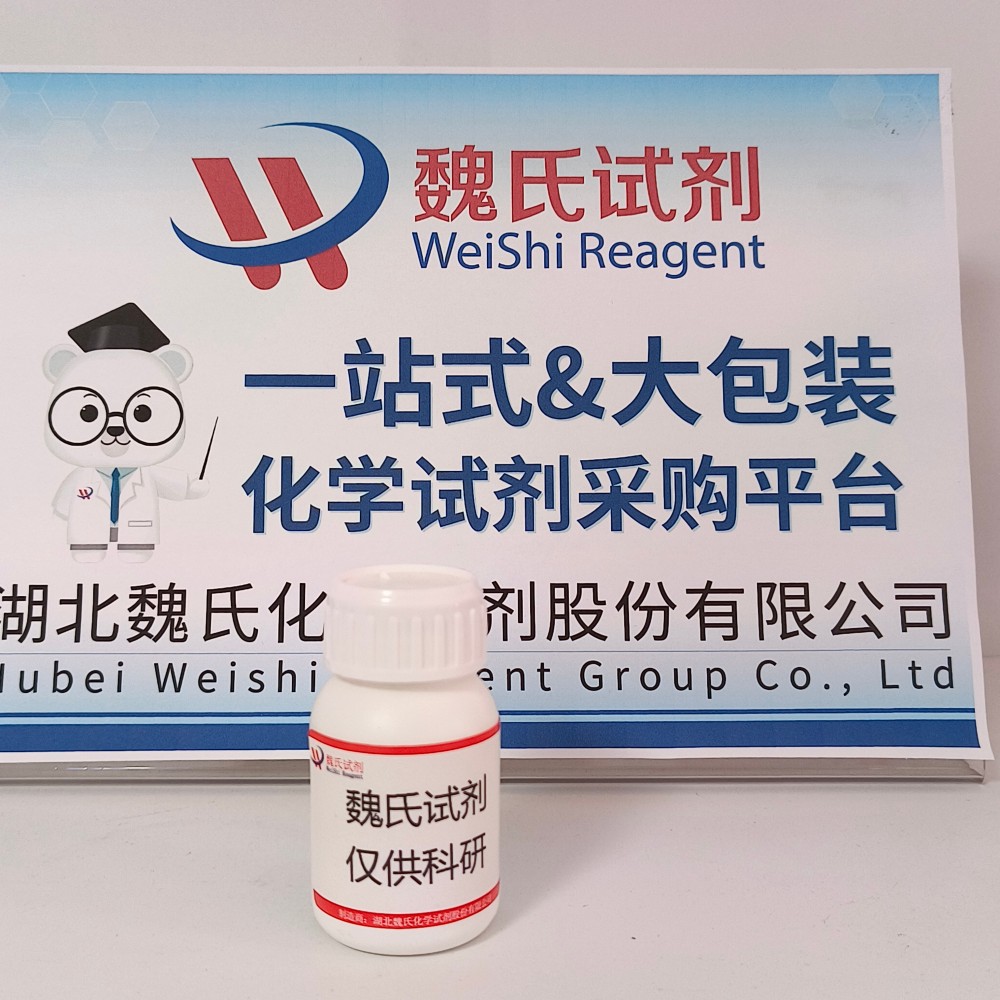 巰基-六聚乙二醇-羧酸,Thiol-PEG7-acid