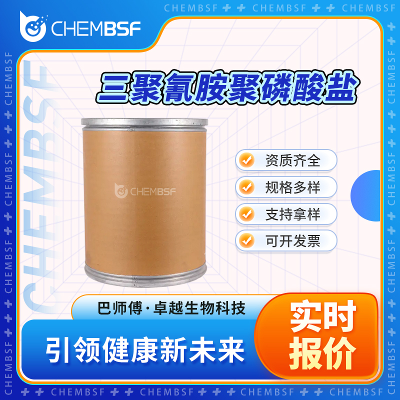 三聚氰胺聚磷酸盐